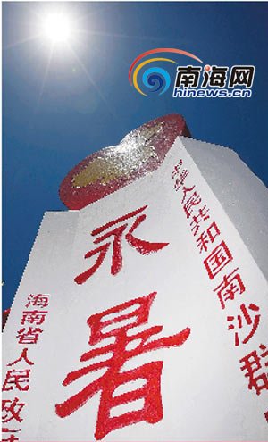 永暑礁建设规划图的报道近况介绍
