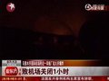 视频：乌鲁木齐机场附近塑胶厂起火爆炸