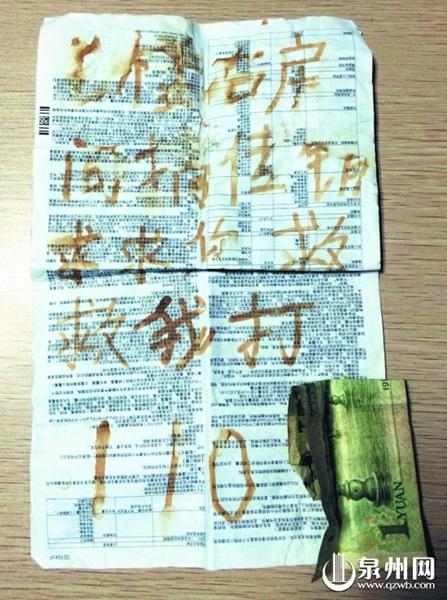 男子陷傳銷用醬油寫字條求救 過路老伯撿到報警