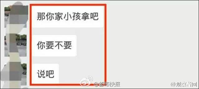 上海一家长嫌女儿学号分到14不吉利 用英语骂老师