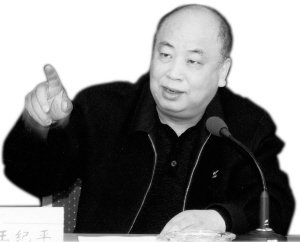 北京地税局原局长王纪平贪污受贿一审被判死缓