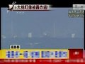 视频：日本福岛第一核电站3号反应堆爆炸现场