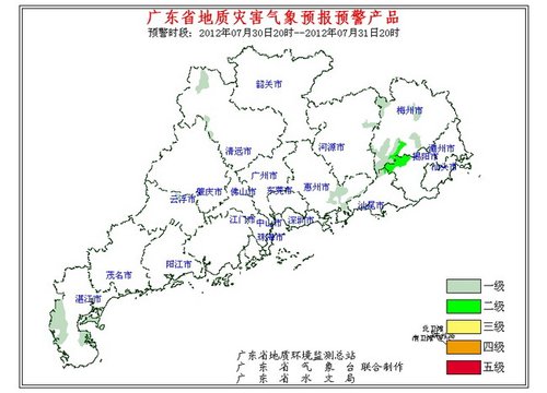 7月30日-31日广东地质灾害气象预警预报结果