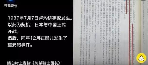 村上春树新作揭南京大屠杀40万死难者 日右翼急眼