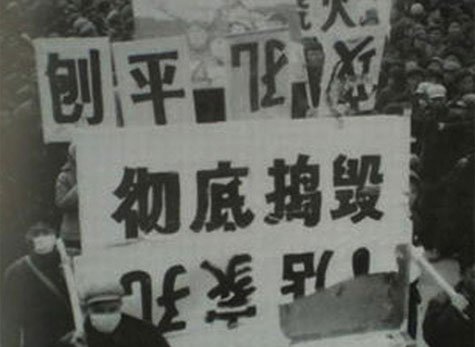 共和国辞典26期:"牛鬼蛇神跪孔大黑"李易峰杨幂的电影图片