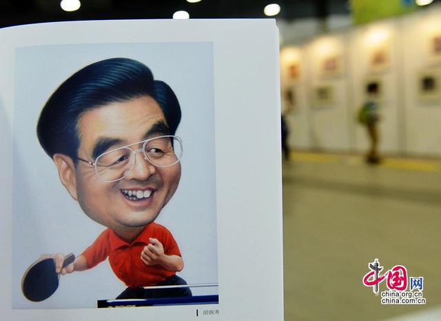 组图：新中国五代领导人漫画像亮相动漫节