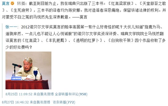 莫言获诺贝尔文学奖图片