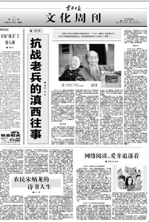110岁的抗战老兵:和牺牲战友相比我不值一提