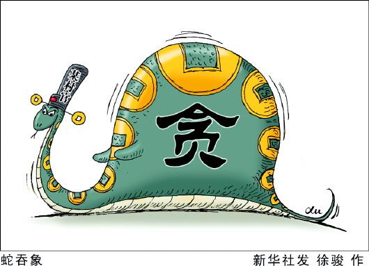 村官贪腐被查反问：当村官就为捞两个 为何违法