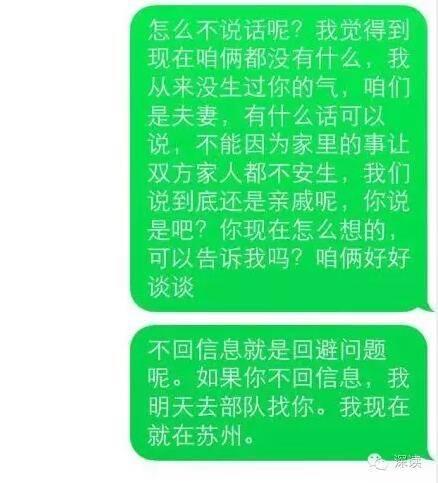 女模特举报“准警官”老公重婚 男方被关看守所