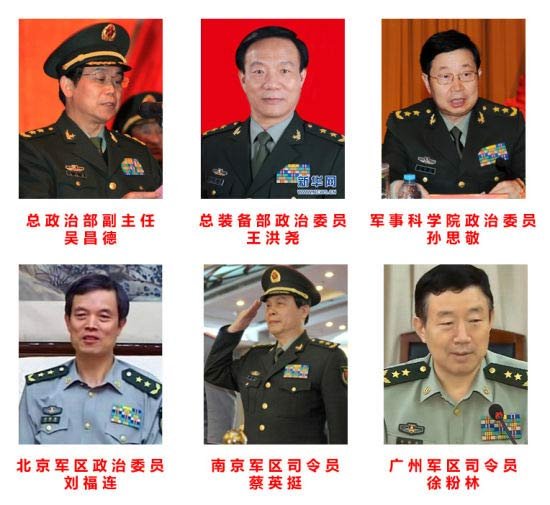 解放军总政治部副主任吴昌德等6人晋升上将