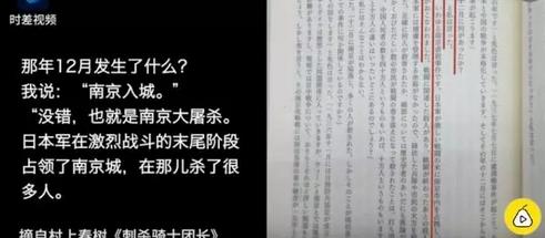 村上春树新作揭南京大屠杀40万死难者 日右翼急眼