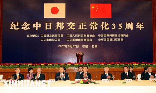 日媒称中国通知取消中日邦交正常化40周年庆典