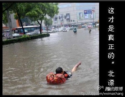 北京持续暴雨已致3死6伤 其中1人遭雷击死亡