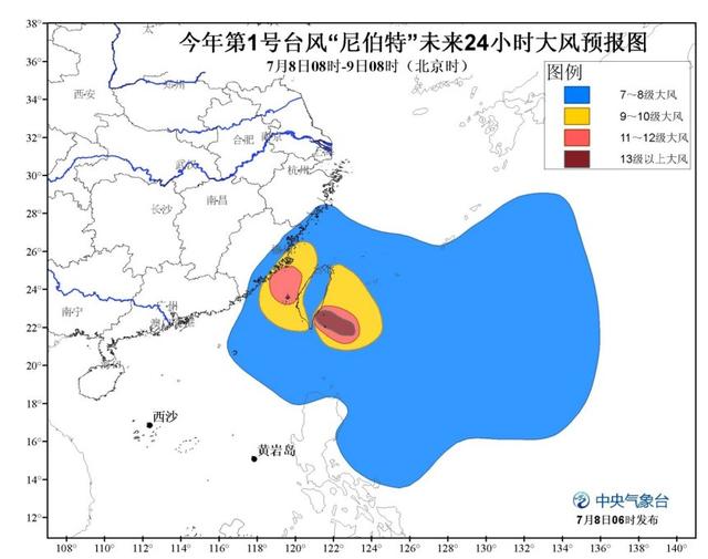 中央气象台发布台风橙色预警 预计9日晨登陆福建