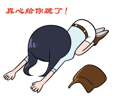 你们这是在招聘小三吗？