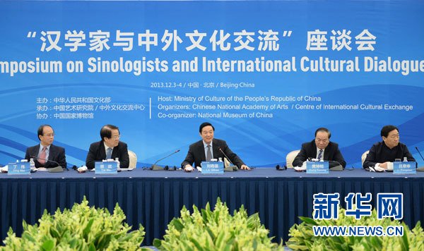 刘奇葆与各国汉学家座谈(图)
