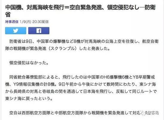 中国轰炸机大阵仗进入日本海 前海军司令愿望达成