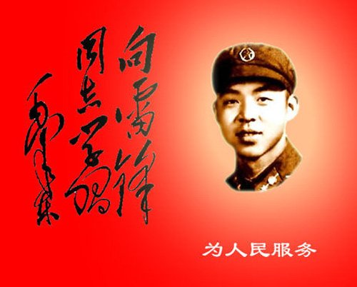 调查称西安10%受访者不知雷锋精神 年轻人偏多