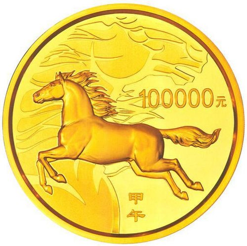 央行发行马年金银纪念币:最大面值十万元
