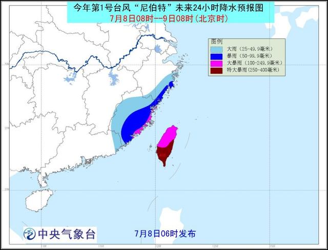 中央气象台发布台风橙色预警 预计9日晨登陆福建