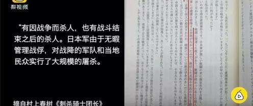 村上春树新作揭南京大屠杀40万死难者 日右翼急眼