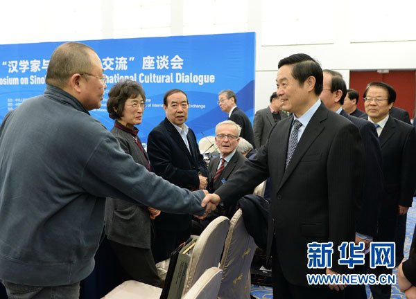 刘奇葆与各国汉学家座谈(图)