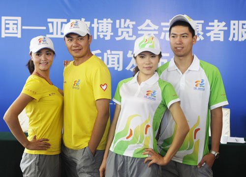 亚欧博览会志愿者服装公布