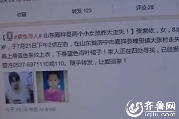 济宁两小学女生上补习班时失踪 监控记录最后行踪