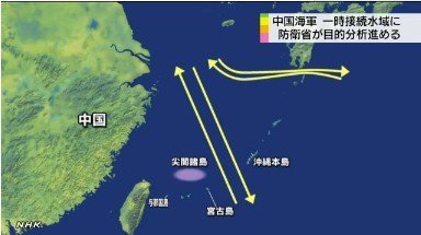 日媒猜中国军舰靠近钓鱼岛意在对日武力威慑