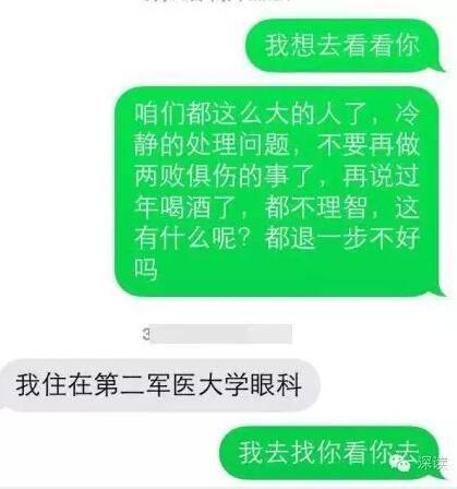 女模特举报“准警官”老公重婚 男方被关看守所