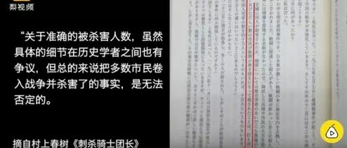 村上春树新作揭南京大屠杀40万死难者 日右翼急眼