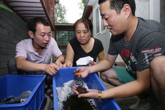 北京地球村环境教育中心