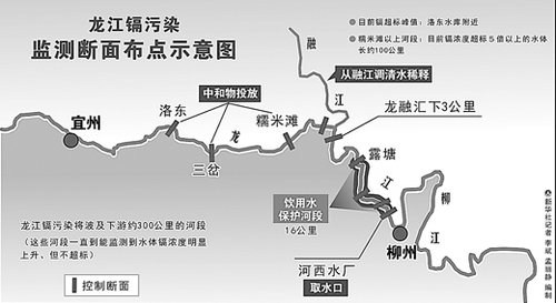 广西镉污染处置取得重大进展 柳州自来水不会