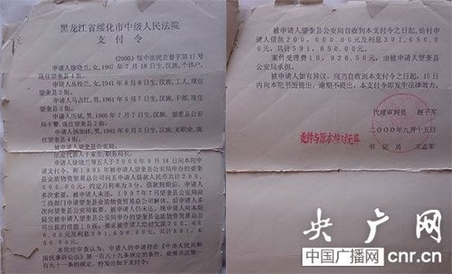 支付令