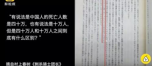 村上春树新作揭南京大屠杀40万死难者 日右翼急眼