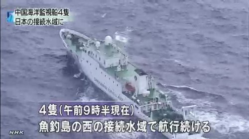 日媒称中国海监船进入钓岛12海里并警告