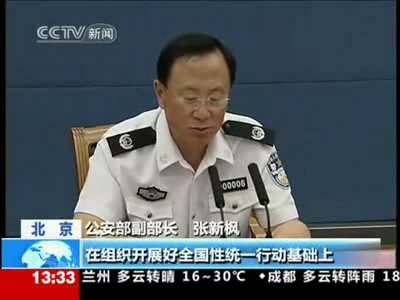 视频：公安部开展为期七个月严打整治行动