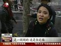 视频：上海静安大火获救女子讲述逃生经历