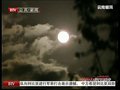 视频：“超级月亮”如约亮相 专家破解谣言