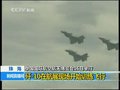 视频：新涂装歼10战机航展现场上演训练飞行