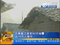 云南盈江连发92次地震 近15万人受灾
