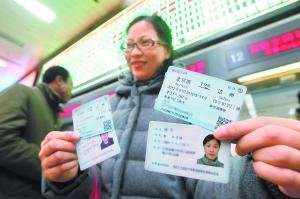 北京实名火车票:结婚证等32种证件均可购票