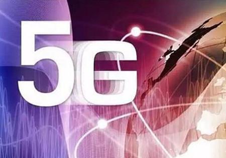 5G技术与测试研讨会召开 智能家居春风来了