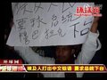 视频：埃及民众打中文标语要求穆巴拉克下台