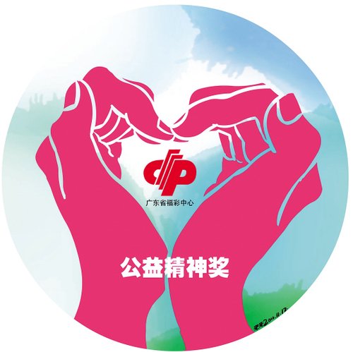 广东福彩推动中国慈善事业