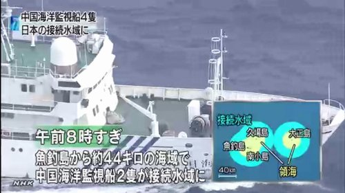 日媒称中国海监船进入钓岛12海里并警告日船