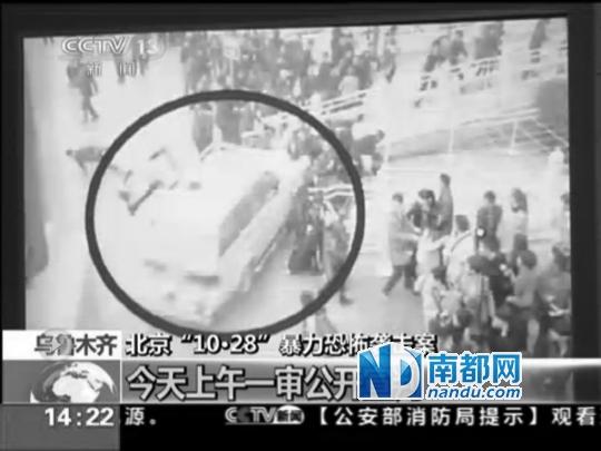 撞金水桥暴恐案3人被判死刑 曾多次在天安门踩点