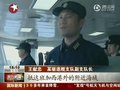 视频：中国撤侨护航军舰今驶入苏伊士运河