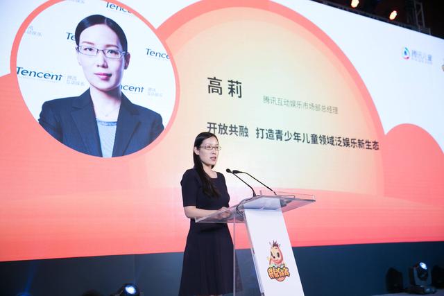 腾讯儿童内容开放平台发布 助力孵化本土儿童